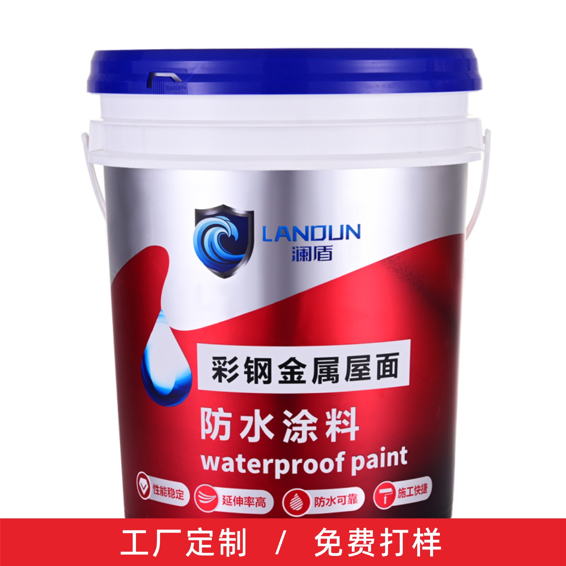 彩钢金属屋面防水涂料